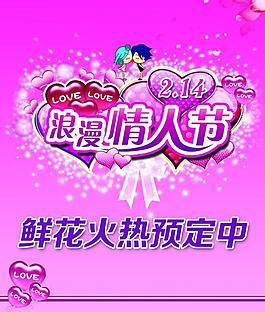 浪漫情人節(jié)圖片