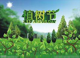 植樹節(jié)矢量素材