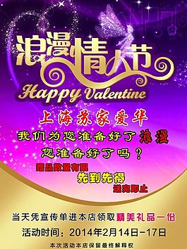 浪漫情人節(jié)圖片
