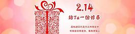 情人節海報圖片