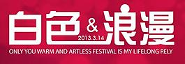 情人節(jié)素材圖片