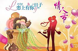 情人節(jié)圖片
