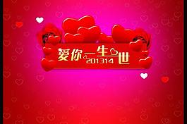 情人節(jié)圖片