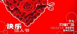 情人節(jié)圖片