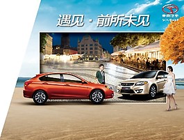 東南汽車車展背景板