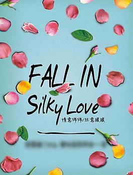情人節(jié)海報圖片