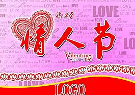 情人節(jié)圖片