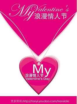 情人節(jié)圖片