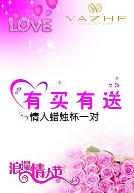 情人節(jié)圖片