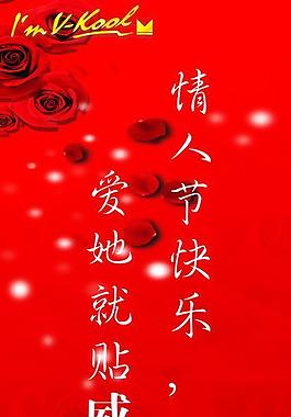 情人節(jié)圖片