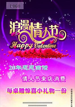 情人節(jié)圖片