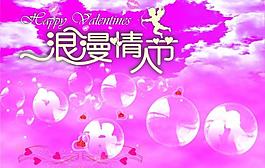 情人節(jié)背景圖片