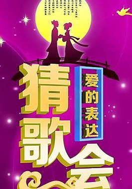 情人節(jié)展架圖片