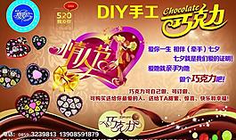 巧克力 情人節(jié)圖片