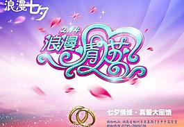 情人節(jié)圖片
