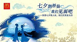 情人節(jié)廣告圖片