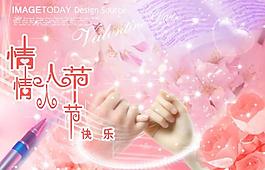 情人节图片