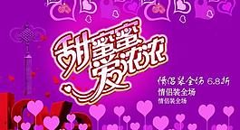 情人節(jié)圖片