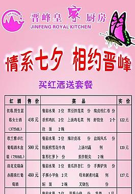情人節(jié)展架圖片