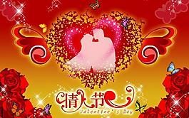 情人節(jié)圖片