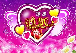情人節(jié)圖片