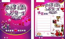 情人節(jié)圖片