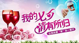 情人節(jié)圖片