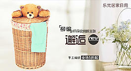 淘寶鉆展首頁焦點(diǎn)圖