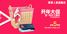 淘寶鉆展 無線淘寶APP首頁焦點(diǎn)圖3