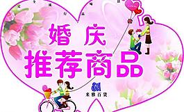 情人節(jié)圖片