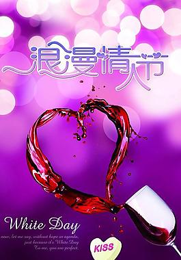 浪漫情人節(jié)圖片
