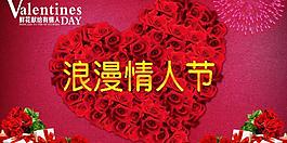 情人節(jié)圖片