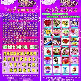 情人節(jié)圖片