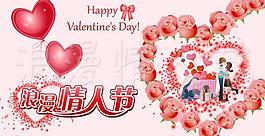 情人節(jié)圖片