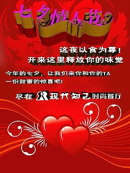 情人節(jié)圖片