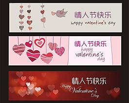 情人节快乐图片