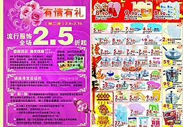 情人節(jié)dm圖片