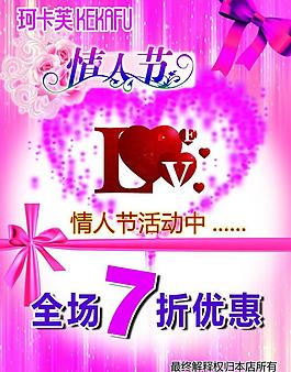 情人节图片