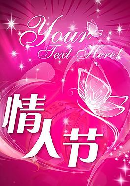 情人節(jié)圖片