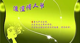 情人節(jié)廣告圖片