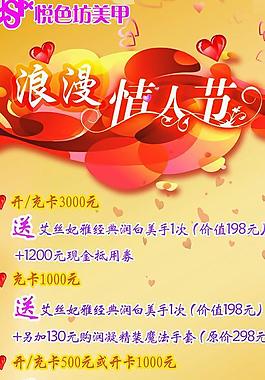浪漫情人節(jié)圖片