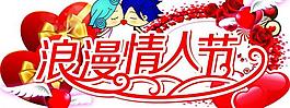 情人節(jié)圖片