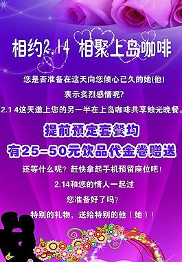 情人節(jié)海報(bào)圖片