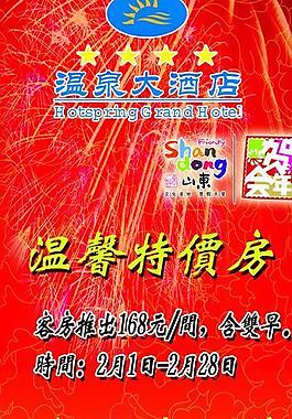 情人節(jié)宣傳圖片