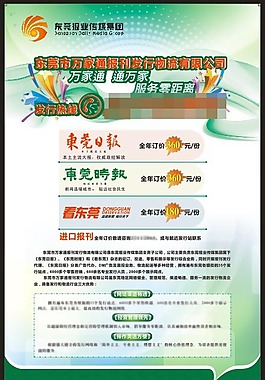 報紙發行