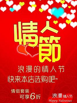 浪漫情人節(jié)圖片