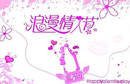 情人節(jié)圖片