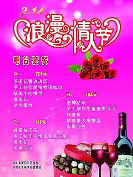情人節(jié)圖片