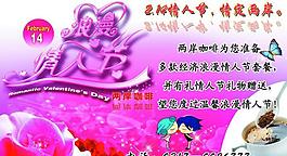 浪漫情人節(jié)圖片