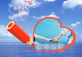 情人節(jié)海報圖片